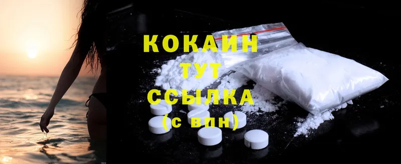 как найти закладки  Петровск  Cocaine 97% 