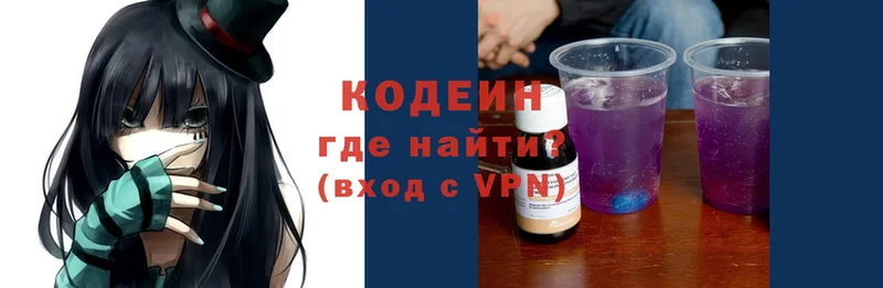 Кодеиновый сироп Lean напиток Lean (лин)  Петровск 