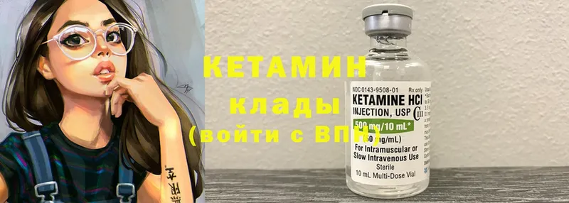 Кетамин ketamine Петровск