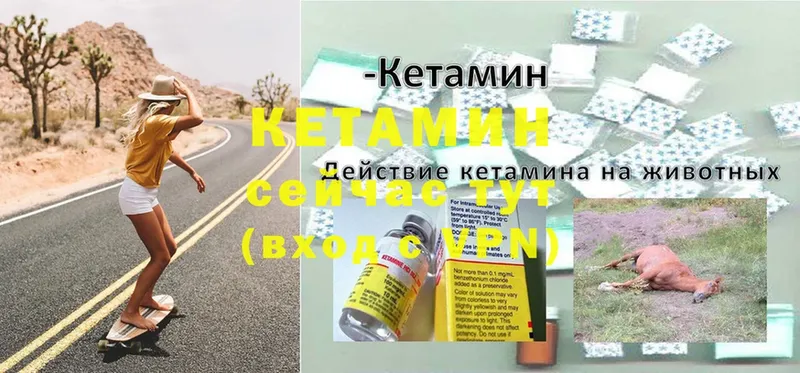 КЕТАМИН ketamine  Петровск 