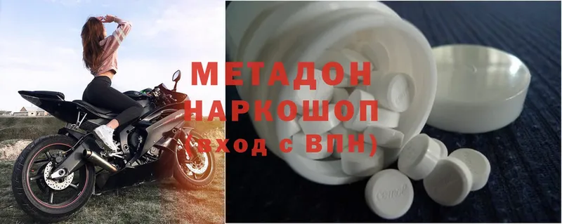 Метадон methadone  Петровск 